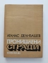 Промишлени сгради, снимка 1