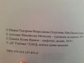 10 бизнес комуникации, изд. БГ учебник , снимка 2