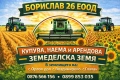 Търся ЗЕМЕДЕЛСКА ЗЕМЯ за купуване и арендоване в района на с. Орлов дол, с. Владимирово, с. Главан, снимка 1
