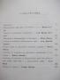 Книга "Павликени и павликенският край - Сборник" - 288 стр., снимка 6