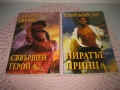 Колекция любовни романи - 10 бр. за 10 евро, снимка 3