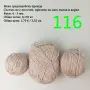 Евтини прежди в малки количества - нови и остатъци , снимка 15