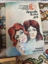 Ретро Книги (рядко срещани), снимка 5
