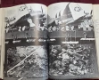 Илюстриран, военен справочник - японската военна машина през ВСВ/ The Japanese War Machine, снимка 14