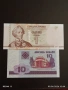 Лот банкноти 10 броя БЕЛАРУС, СЪРБИЯ, МАКЕДОНИЯ непрегъвани нови за КОЛЕКЦИЯ 41640, снимка 6