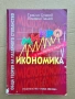Помагала, Учебници, Книги и Специализирана литература, снимка 10