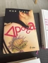 Книги за самопомощ и кратки романи, снимка 3