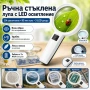 Увеличителна стъклена ръчна лупа с LED осветление дръжка за четене на книга вестник 5X увеличение, снимка 10