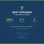 Уебсайт за вашия бизнес - готов за 7 дни | от €49/мес. ✅, снимка 5