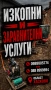 Услуги с мини багер и вибро плоча , снимка 1