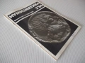 Списание "Нумизматика - брой 3 - 1986 г." - 48 стр., снимка 8