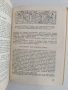 Старогръцки легенди и митове, снимка 4