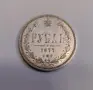 1 рубла 1877 година Русия, снимка 1