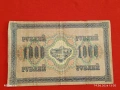 Банкнота 1 000 рубли 1917г. Русия рядка за КОЛЕКЦИЯ 24165, снимка 4