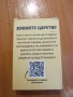 карти за отслабване по Зоната 44 на брой., снимка 2
