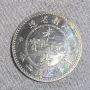 1898 Kiang Nan Province China Dragon Silver Dollar Coin 7 Mace 2 Candareens, снимка 2