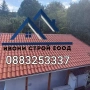 Ремонт и изграждане на нови покриви, снимка 1