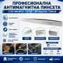 Професионална финна антимагнитна пинсета за прецизна часовникарска работа часовникарски инструмент, снимка 1
