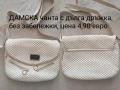 НАМАЛЕНИЕ 10% НА ВСИЧКО В ТАЗИ ОБЯВА. ДАМСКИ раниц, чанти, различни модели и цветове, снимка 2