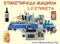 Запечатващо машина/устройство с електромагнитна индукция на капачка с фолио , снимка 5