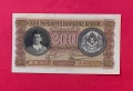 200 лева 1943 година България, снимка 1