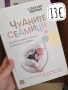 Книги за бременност и отглеждане на бебе, снимка 3