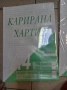 Продавам карирана хартия А4, снимка 3