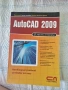 AutoCAD 2009, снимка 1