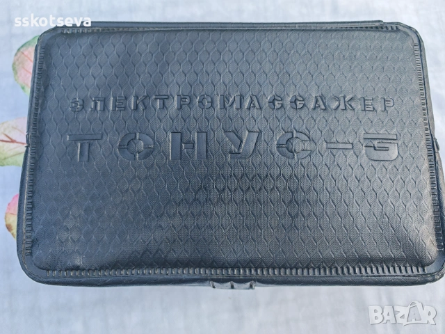 Ретро масажор Тонус 3, снимка 2 - Масажори - 55193012