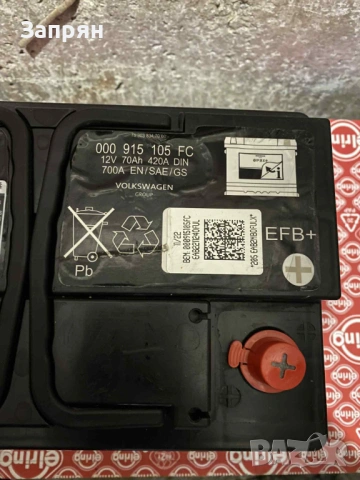 Оригинален акумулатор VW Варта/Varta EFB 70 ам/ч 700 А с гаранция, снимка 4 - Аксесоари и консумативи - 54336637