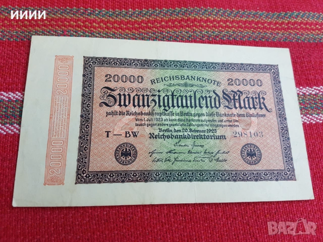 Банкнота 20000 райх марки 1923