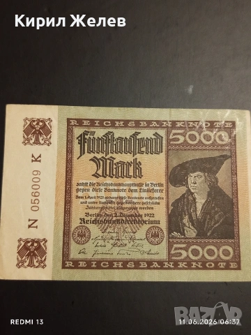 Две райхбанкноти 5 000 марки 1922г. / 100 марки1908г. Германия редки за КОЛЕКЦИЯ 11610, снимка 6 - Нумизматика и бонистика - 54861029