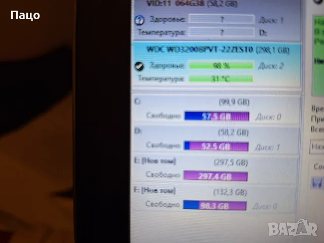 WD 320GB  HDD  336 ДНИ//Тестван , снимка 4 - Части за лаптопи - 55316093