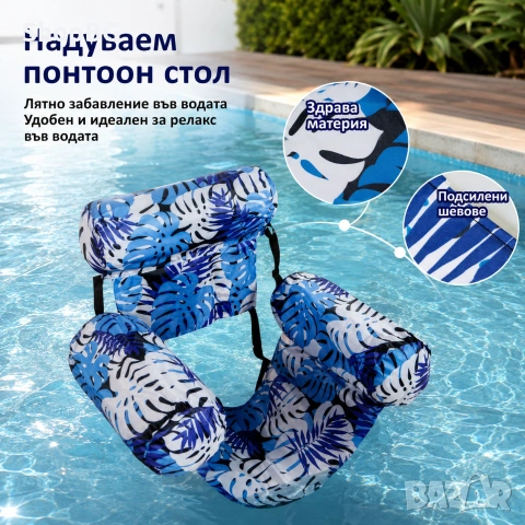 Надуваем понтоон стол за вода 