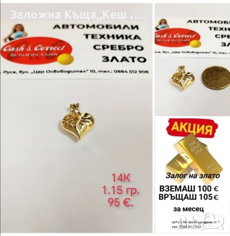 Заложна къща,,Кеш и Корект"гр. Русе, снимка 8 - Кредити - 55670358