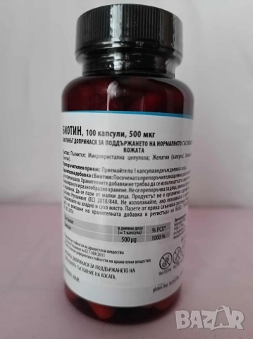 БИОТИН/ BIOTIN 500 мкг, 100 капсули, 500мкг, Биохерба, снимка 2 - Хранителни добавки - 55165192