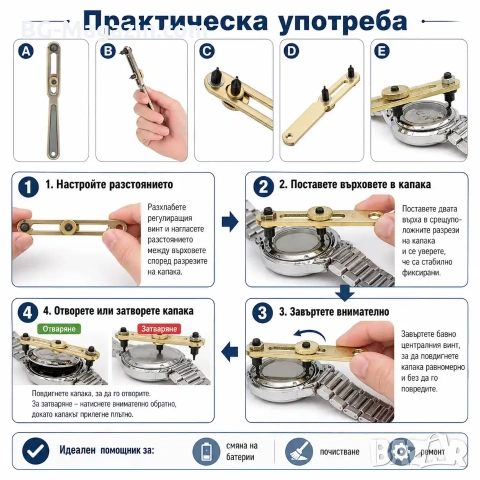 Професионален часовникарски инструмент отварачка за часовници капаци до 50мм за часовникари ремонт, снимка 3 - Други инструменти - 50987578