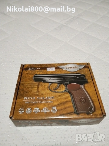 Макаров- Air Gym