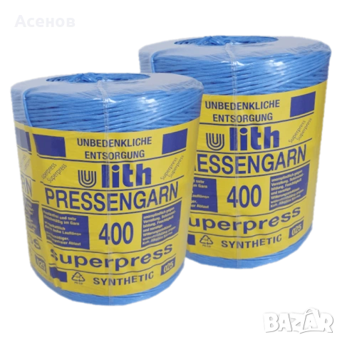 Немски Сезал за балиране Ulith Superpress 400, 500, 750