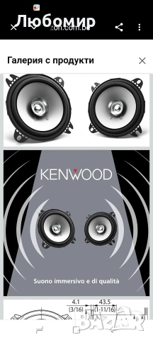 Kenwood Electronics KFC-S1356 автомобилна тонколона, кръгла, 2-лентова, 260 W, 2 бр. , снимка 4 - Тонколони - 55212698