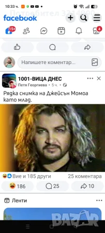Търся твърда рамка 29 цола 