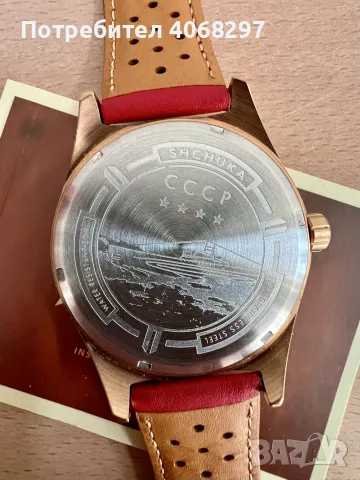 Mъжки кварцов часовник СССР SHCHUKA, снимка 11 - Мъжки - 55503667