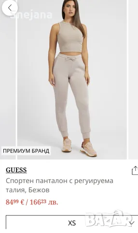екип GUESS за 98€ от 150€, снимка 5 - Спортни екипи - 26016501