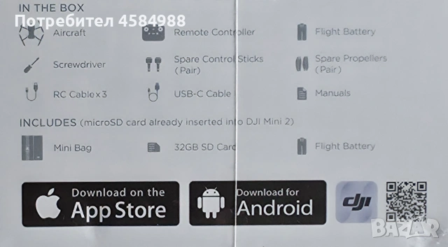 DJI Mini 2 AERIAL CAMERA BUNDLE - Ултра лек - 249 гр. сгъваем дрон със 4К камера, снимка 4 - Дронове и аксесоари - 54239798