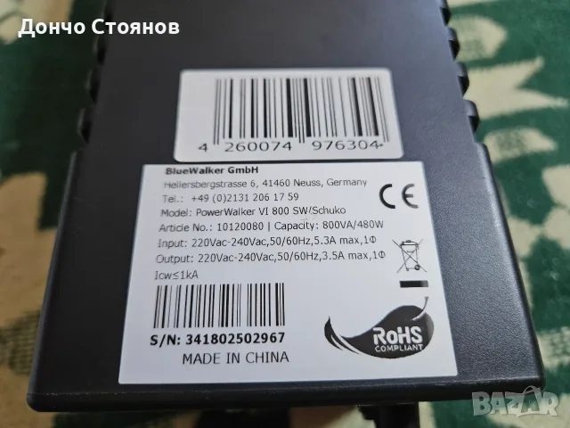 UPS чиста синусоида PowerWalker 800VA, снимка 3 - UPS захранвания - 55613358