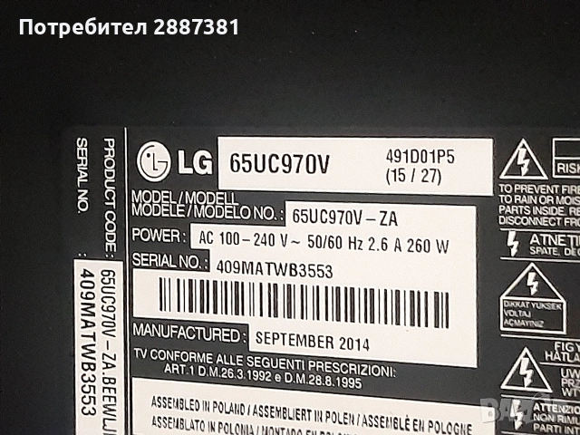 LG 65UC970V  EAX66104206(1.0)/ EAY63368701/ KLS-D650BOAHF60 A REV 05/ V14 TM120 Curved UHD Ve 05, снимка 2 - Части и Платки - 55211424