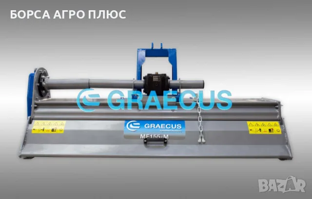 GRAECUS Фреза навесна средно-тежък тип Гръцка M135, снимка 5 - Селскостопанска техника - 55397942