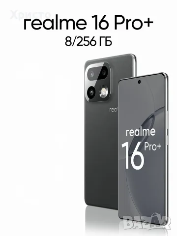 НОВ!!! Realme 16 Pro+, 8GB RAM, 256GB, 5G, Master Grey , снимка 5 - Други - 55586778