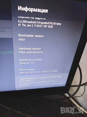 A1 Smart TV box ZTE ZXV10, снимка 4 - Приемници и антени - 55691392