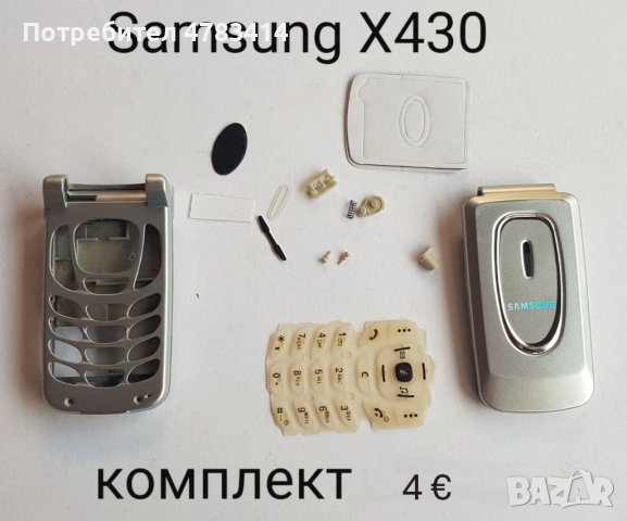 Панели за Samsung SGH-X200,X400,T200,T400,A100,X460, S300,X430,A300,S200, снимка 14 - Резервни части за телефони - 54779386